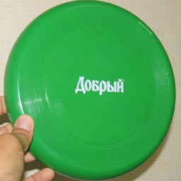 Фрисби с логотипом Добрый